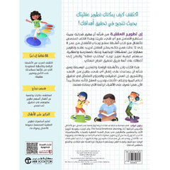 Develop Your Child's Mind Workbook