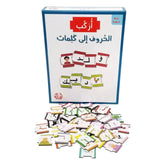 أركب الحروف إلى كلمات