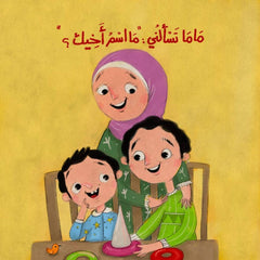 الكتاب القماشي - علمني الله