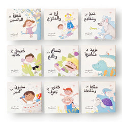 سلسلة لكل حرف حكاية - 28 كتاب واحة الحكايات