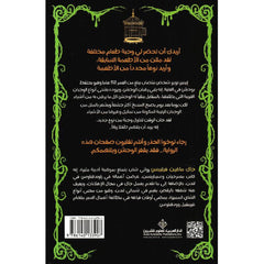 Buthaina and the Beast