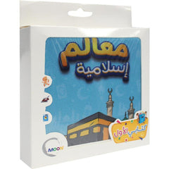 الكتاب القماشي - معالم اسلامية