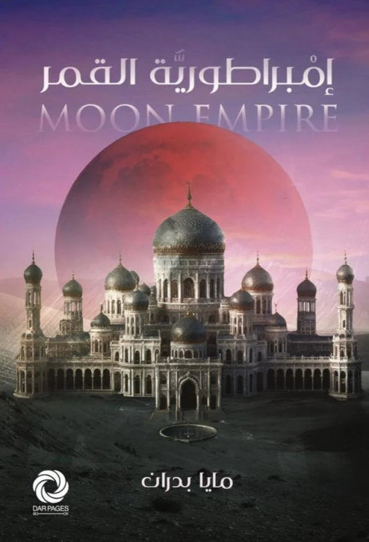 Moon Empire