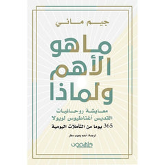 ماهو الأهم ولماذا دار ملهمون للنشر والتوزيع