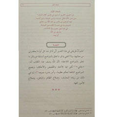 تيسير الكريم الرحمن في تفسير كلام المنان تفسير السعدي 2 مجلد Tafssir Al Saady 2 Vols.