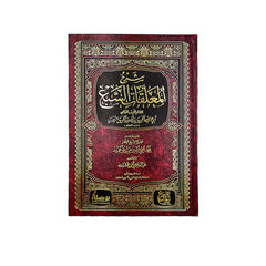 شرح المعلقات السبع