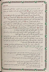 تيسير الكريم الرحمن في تفسير كلام المنان تفسير السعدي 4 مجلدات - Book Fanar