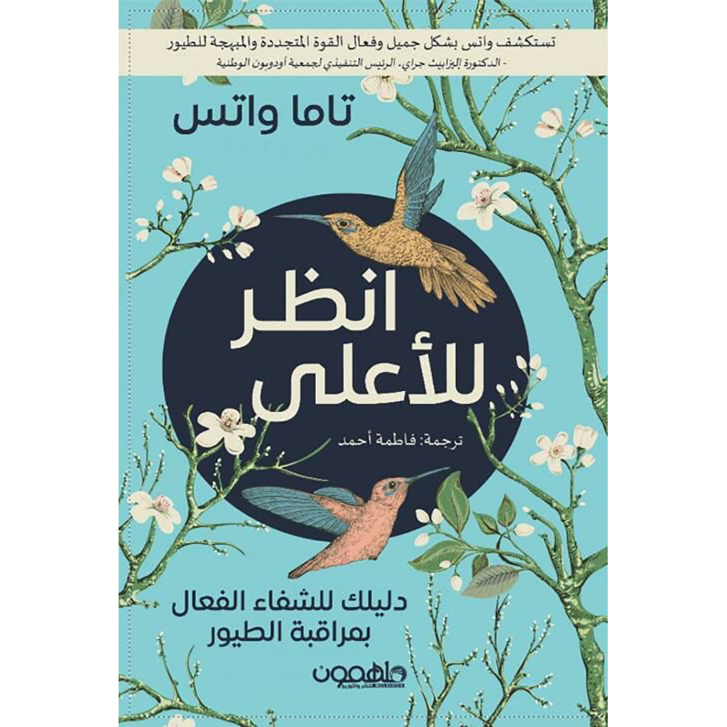 انظر إلى الأعلى دار ملهمون للنشر والتوزيع