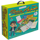 الكتاب السحري بالعربي : مجموعة العبقري الصغير للكتابة والرسم