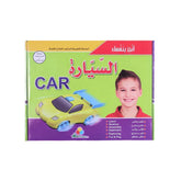 سلسلة أنجز بنفسك: السيارة