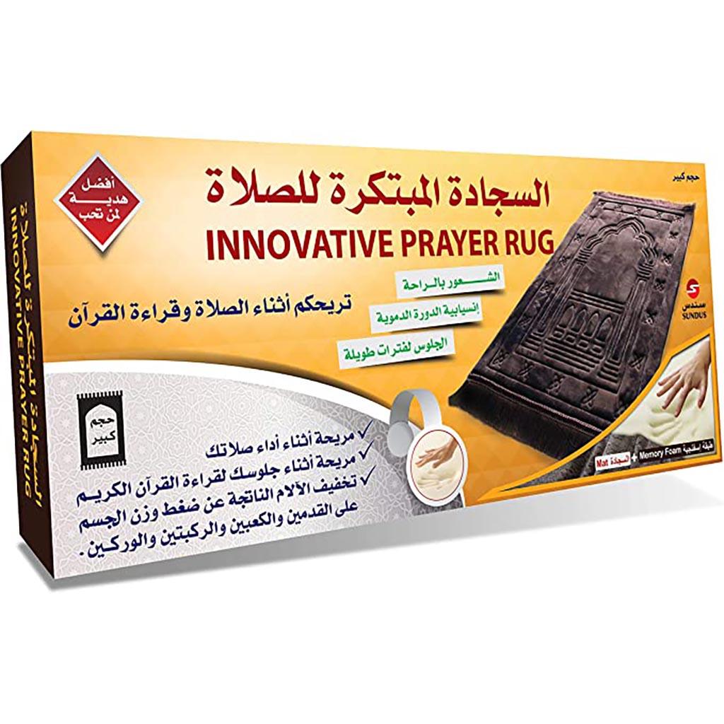 سجادة الصلاة المبتكرة