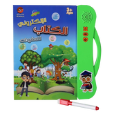 الكتاب الالكتروني للمفردات