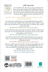 علاقة العقل بالامعاء