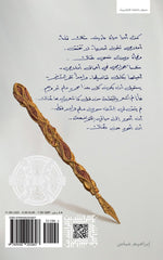 هناك ابراهيم عباس