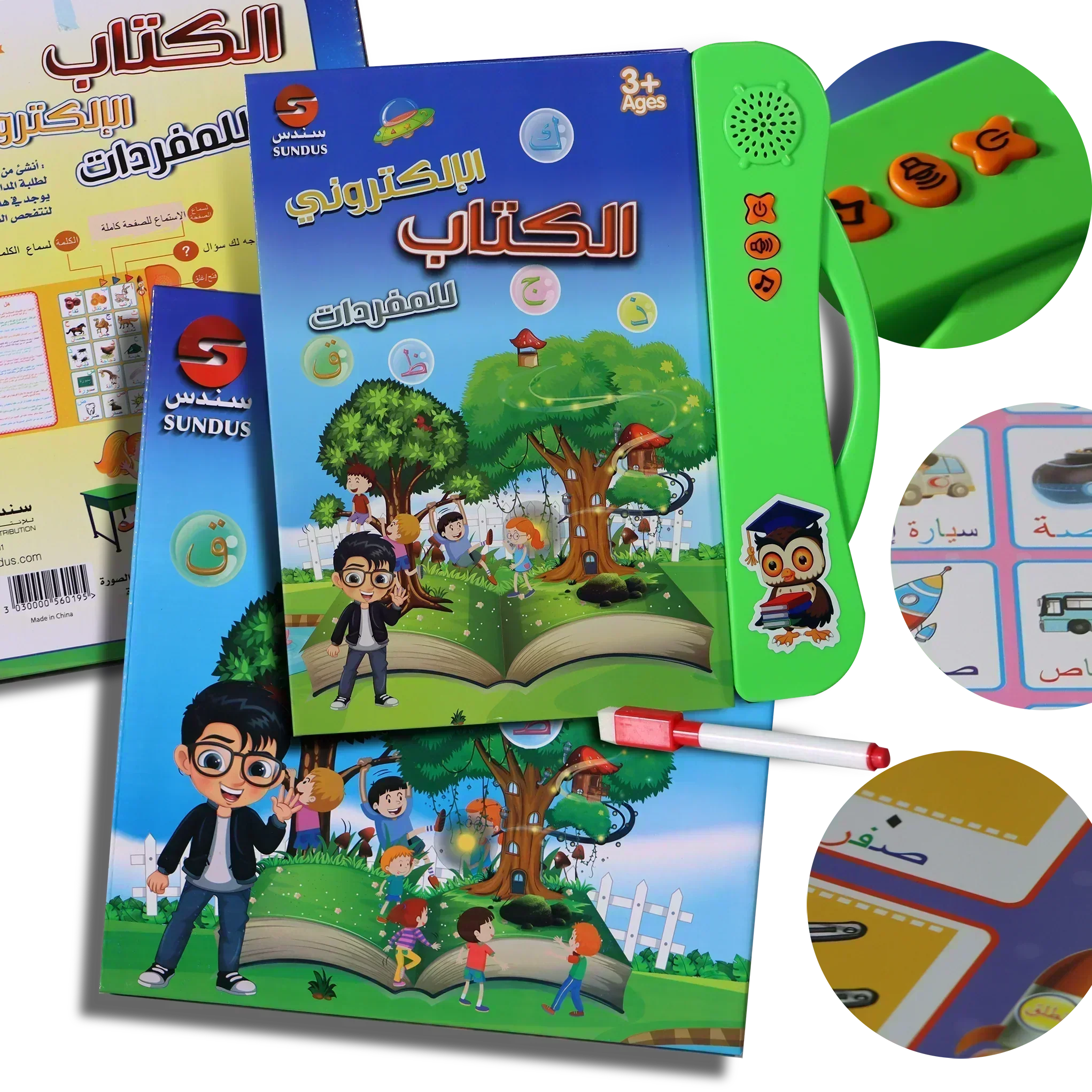 الكتاب الالكتروني للمفردات