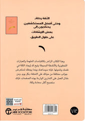 مذكرة الثقة