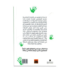 ماذا يعني ان تكون معلما