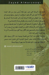 نهج كفيف قضية ازلية