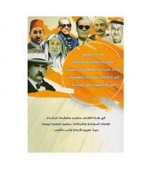 دكان السعادة