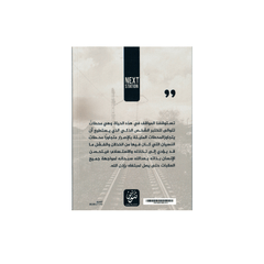 نكست استيشن