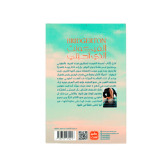 الفيكونت الذي احبني