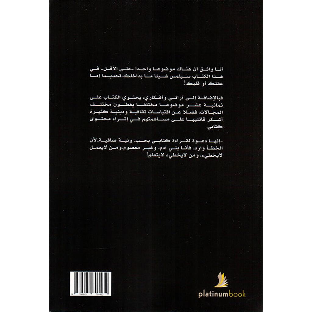 باقون هنا