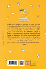 كن مع الشخص الذي يجعلك سعيدا