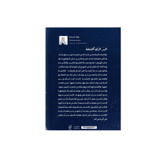 السر الذي اكتشفته بقلم رولا شيخة