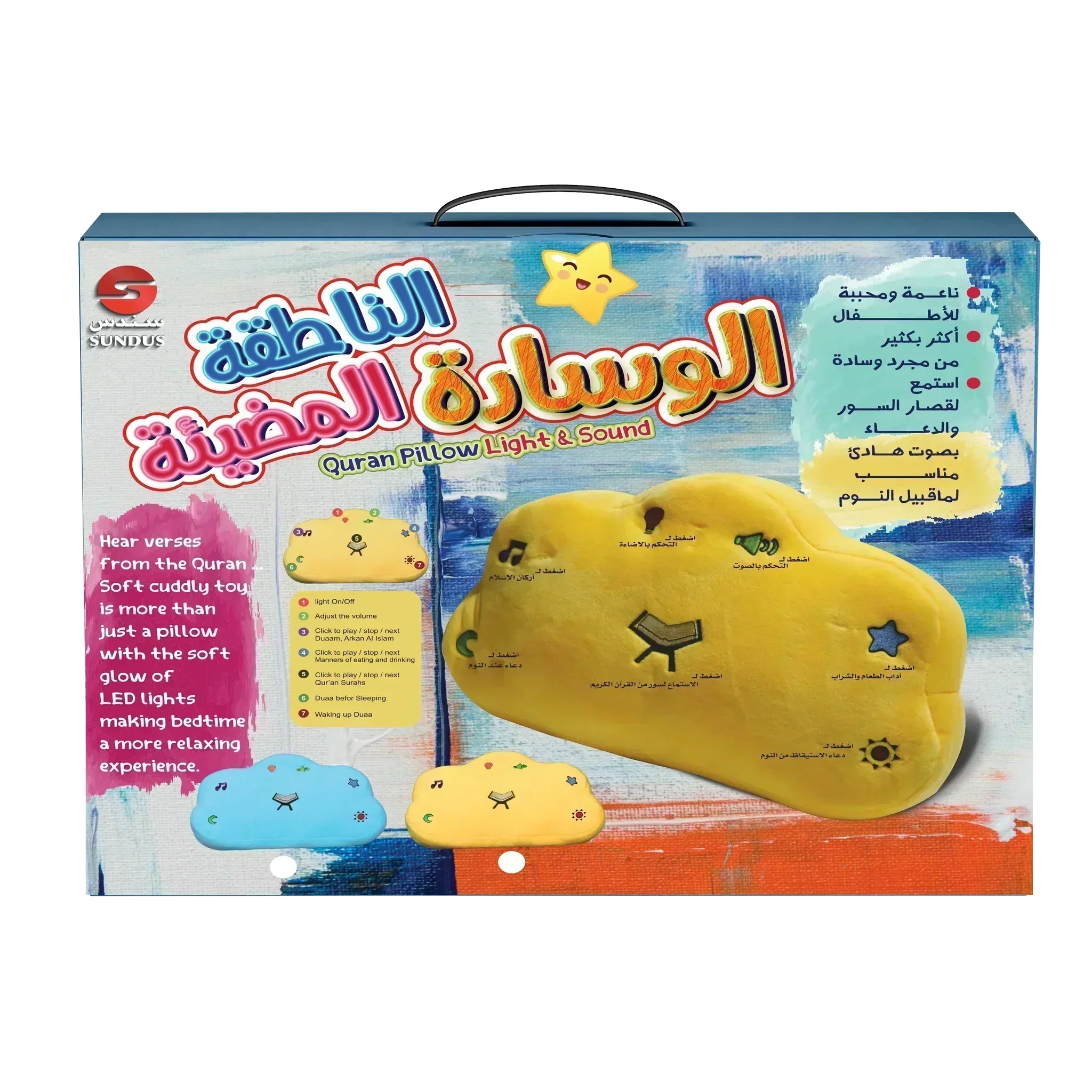 الوسادة الناطقة المضيئة