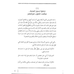 المحقق الصغير هوروكو