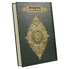 المصحف المحفوظ ورق مميز مبتكر مقاوم للماء