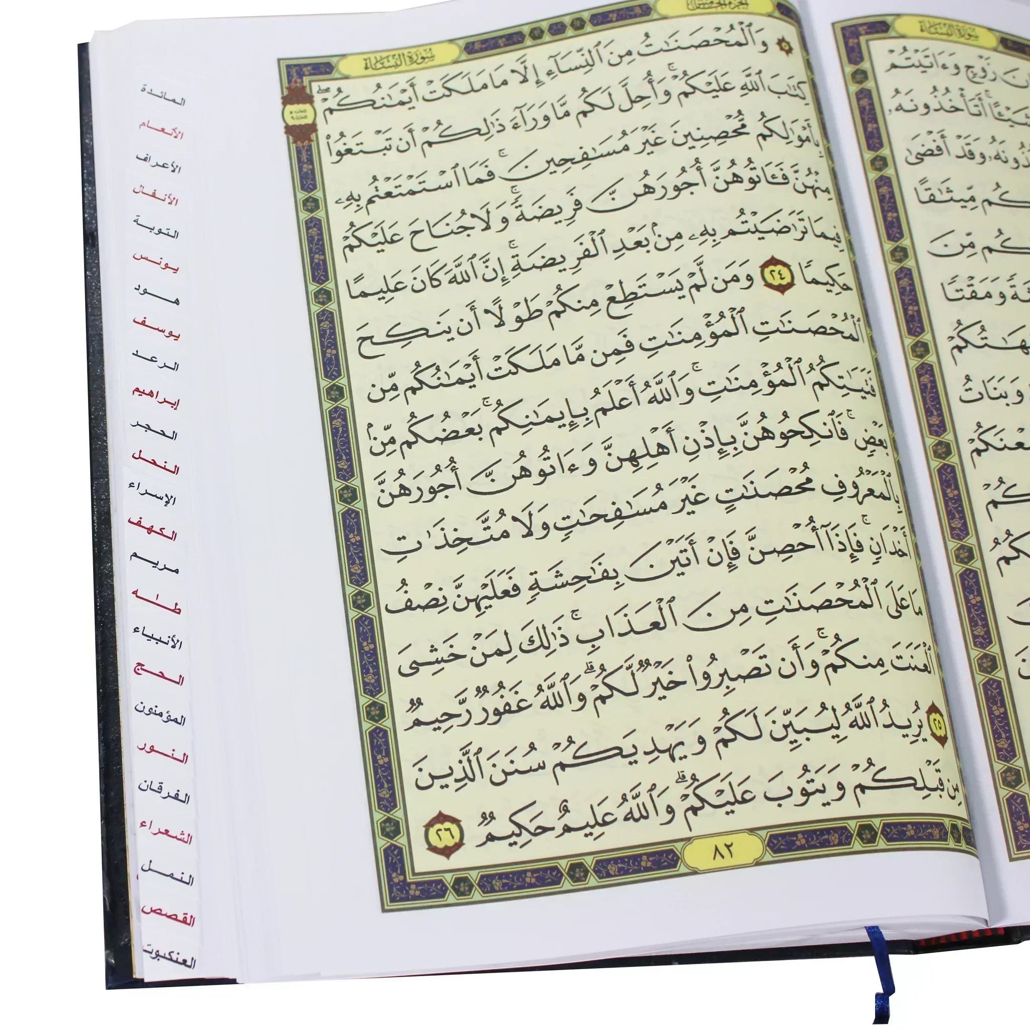 مصحف جوامعي مفهرس بالرسم العثماني ورق أبيض ٤ لون
