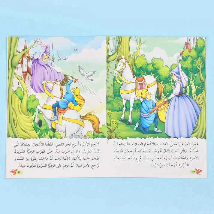 سلسلة أنا أقرأ أمرح وأتعلم (المستوى الثالث)