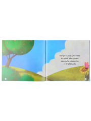 قصصي الأولى عن أنبياء الله ورسله