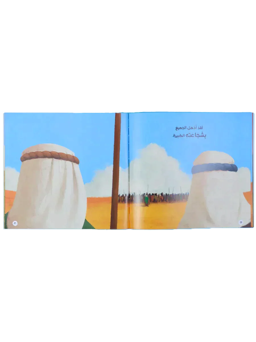 قصصي الأولى عن أنبياء الله ورسله