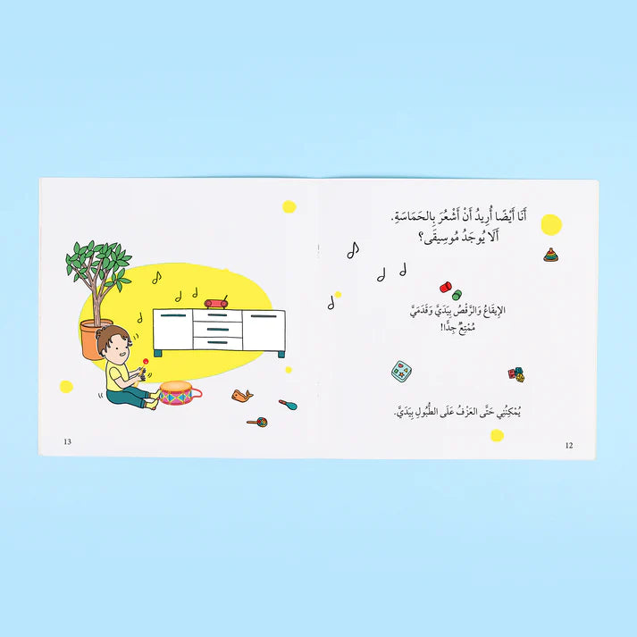 سلسلة أنا أقرأ مع طفلي