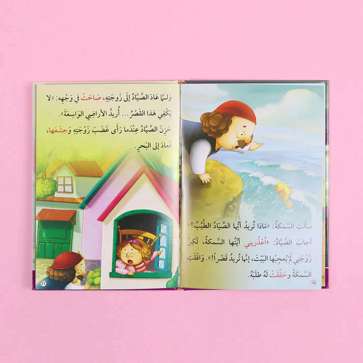 سلسلة أنا أقرأ بنفسي (المستوى الثالث)