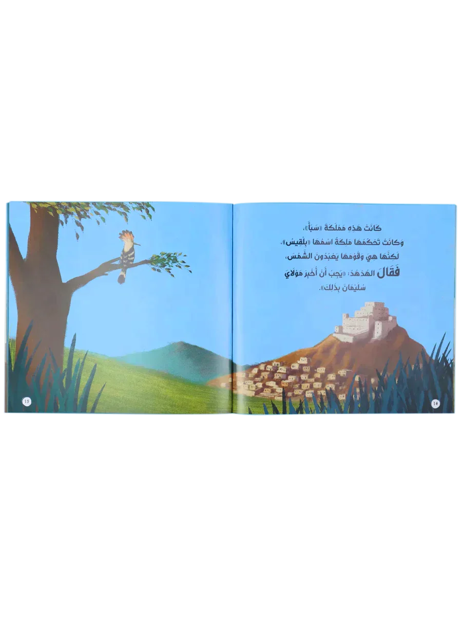 قصصي الأولى عن أنبياء الله ورسله