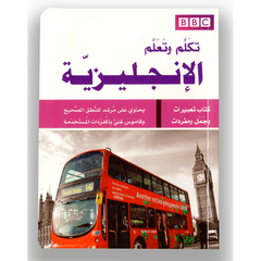 تكلم وتعلم الانجليزية