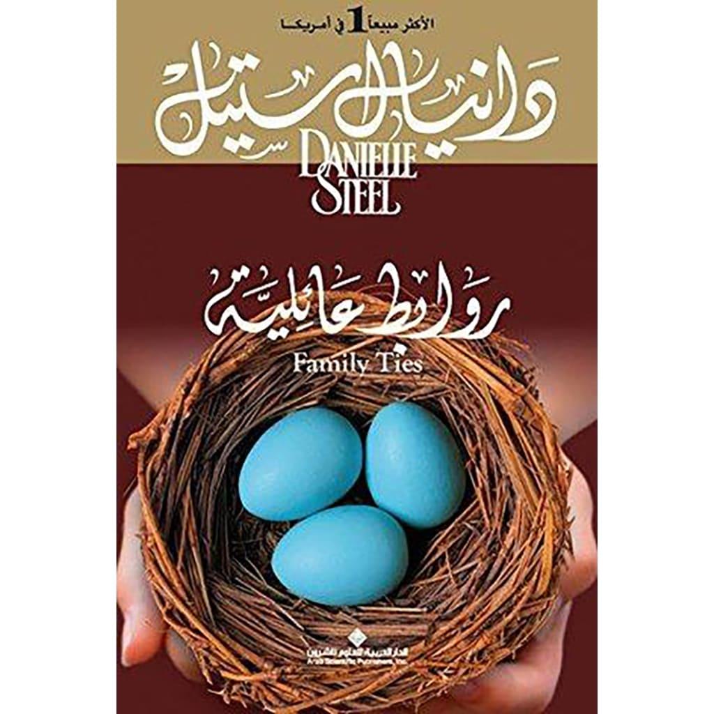 روابط عائلية