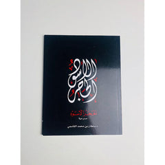 الحجر الأسود هندو