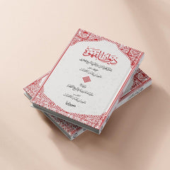 ديوان القهوة شعر قهوة البن من القرن التاسع الهجري