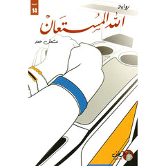 الله المستعان