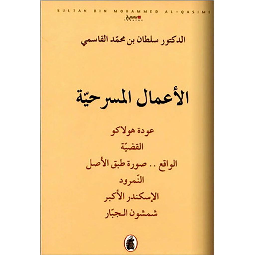 الأعمال المسرحية فرنسي