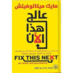 عالج هذا الان