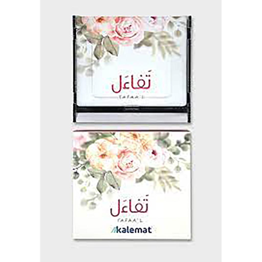 كروت تفاءل