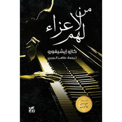 من لا عزاء لهم