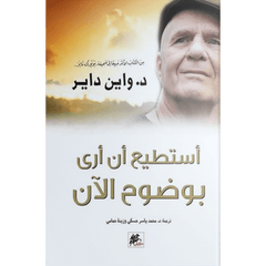 استطيع ان اري بوضوح الان