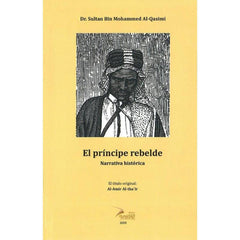 الأمير الثائر اوردو