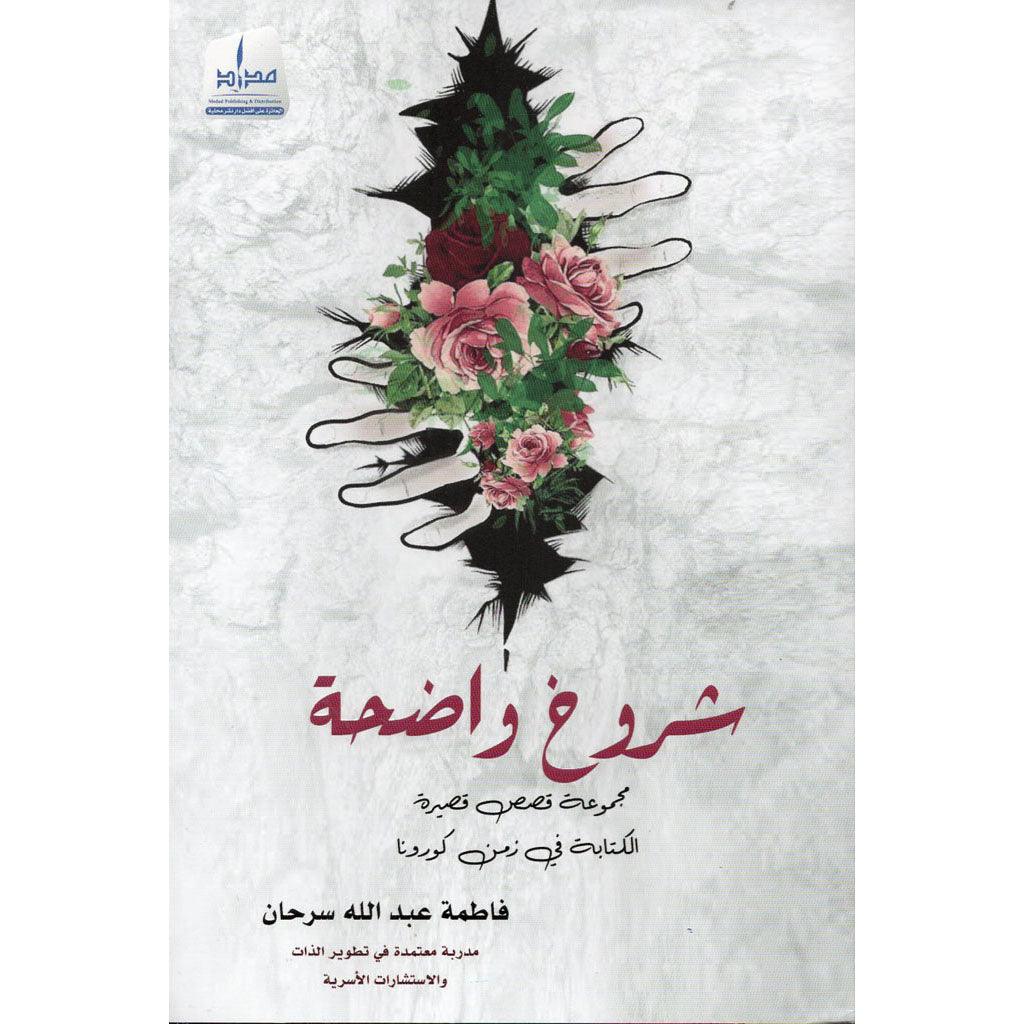 شروخ واضحة